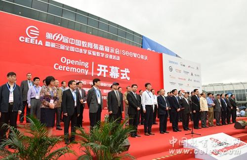 金码科技参加第69届中国教育装备展示会—福州海峡国际会展中心